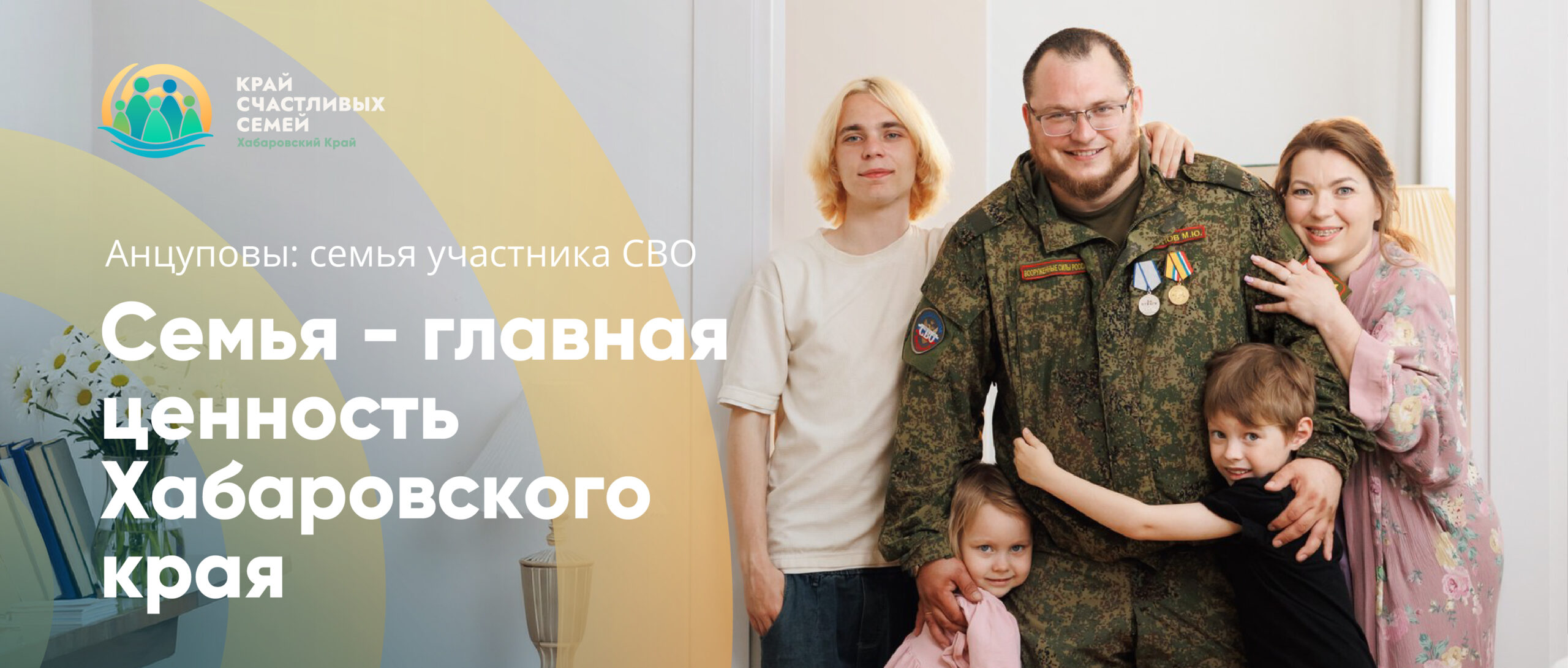 Горизонт СВО